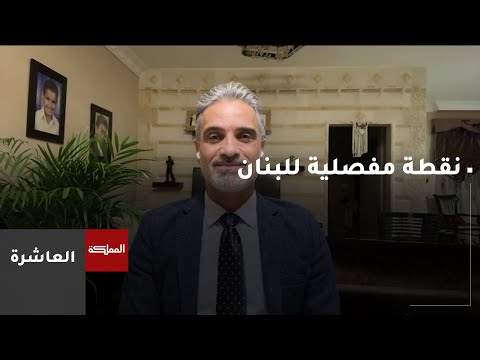 باحث في الشؤون الدولية زيارة البابا لاون إلى لبنان محطة مفصلية في تاريخ البلاد