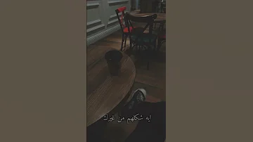 إنت واحشني تامر حسني 