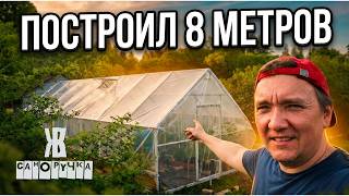Теплица своими руками из профильной трубы: строю 8-метровую домиком после обрушения | ЖКВ Саморучка