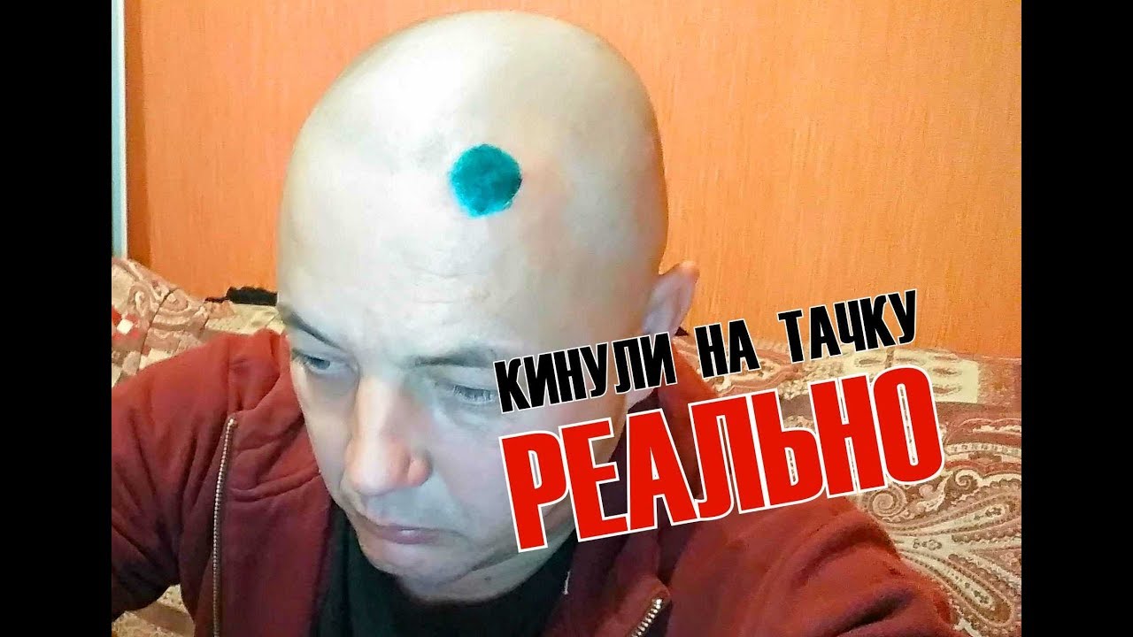 Зачем трут кий