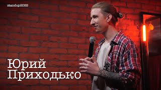 Юрий Приходько - про девушку, осанку и свою фамилию / Stand Up 2022 / SUNProjectKZ