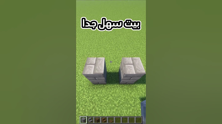 اسهل طريقه لي بناء بيت في ماين كرافت 😱 👌 #ماينكرافت #minecraft #ماين_كرافت #gaming