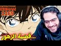 كونان حلقة 1169 Detective Conan كونان حلقة 1169 Detective Conan