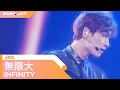 JO1 (제이오원) - INFINITY (無限大) | KCON:TACT season 2