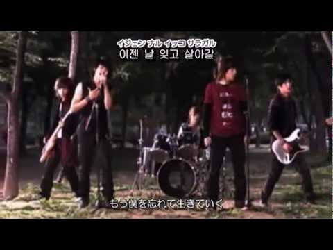 [日本語字幕 & 歌詞 & カナルビ] FT Island - Love Sick(사랑앓이)