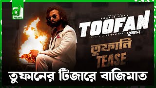 তুফানের টিজারে বাজিমাত | Shakib Khan Movie Teaser | Toofan (তুফান)