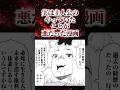実は主人公のやっていたことが悪だった漫画【アニメ漫画解説】#shorts