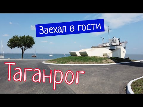 Video: Mesto Taganrog: Dovolenka Na Mori, Recenzie Turistov