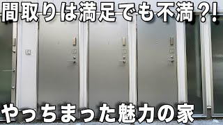 個性的な間取りおひとり様住宅の理想を追求した3部屋を内見