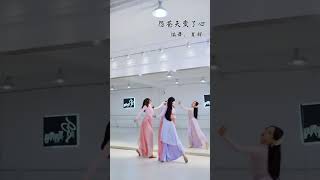 Hận trời xanh thay lòng - bản gương - dạy múa - pilinh dance | 怨苍天变了心