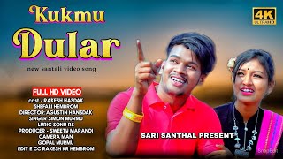 New Santali Video 2024 | Kukmu Dular Full Video  | Rakesh Hansda Shefali Hembram