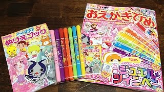 おえかきひめ キラピチ別冊 ふろく 開封 スプーンペット