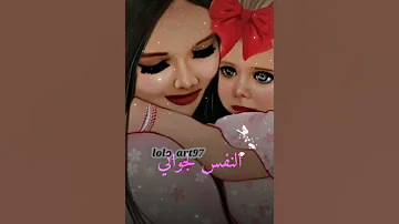 حالات واتس يا بنتي يا نقطة ضعفي لفيي يا بنتي يا اغلى شخص علي 