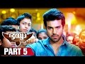 Bhaiyya My Brother Malayalam Movie | Part 5 | Ram Charan | Allu Arjun | Shruti Haasan | DSP