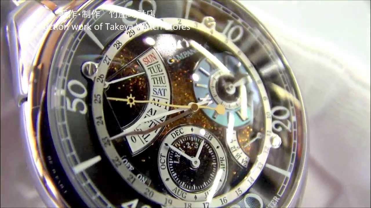 カンパノラCTR57-1171星宿(ほしのやどり)Minute Repeaterミニッツ 