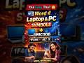MS Word Me Laptop 💻 & PC 🖥️ Symbol Kaise Insert Kare | Unicode + Alt X Shortcut #word #viral #shorts