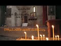 الكتاب المقدس مسموع كامل رسالة يوحنا الرسول الثانية  2
