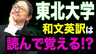 東北大学受験対策】東北大学赤本 2003〜2023年過去問 - メルカリ