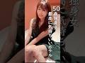 【50歳独身女】気持ちいいポイントがたくさんのOMO7横浜