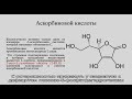 Аскорбиновая кислота-УБФ инструкция по применению лекарственного препарата