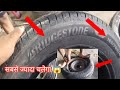 165/70 R14 LIVE INSTALL and Review| #WAGONR | #CELERIO | #SANTRO | #INSIGHTGEAR #bridgestone