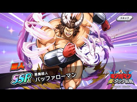超人紹介：バッファローマンの必殺技演出「ハリケーン・ミキサー」