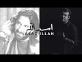 Ali Asadullah - Mohsen Chavoshi & Nadeem Sarwar - Urdu - Farsi Subtitles - نماهنگ اسدالله محسن چاوشی