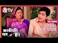 Amma Ji ने कोनसी खुशखबरी दिया ? | Bhabi Ji Ghar Par Hai Full Ep 54 | 14 May 15 | Anita @andtvchannel