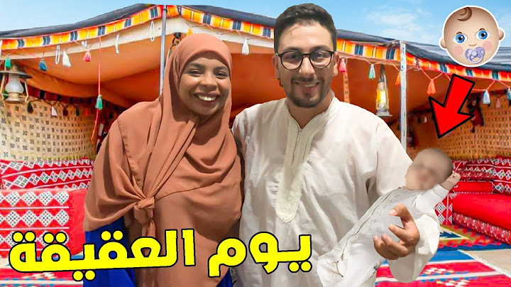 وأخيرًا يوم العقيقة😍حيحنا مكاين غير النشاط🥰كملنها فالصبيطار😱