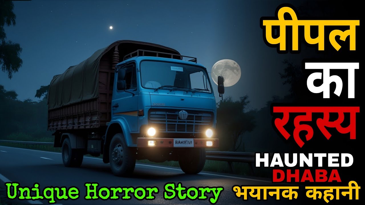 बौनी यक्षिणी से शादी | Horror Podcast | True Horror Stories | Real Horror stories | Yakshini Story