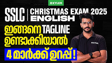 SSLC English | ഇങ്ങനെ Tagline ഉണ്ടാക്കിയാൽ 4 മാർക്ക് ഉറപ്പ്  | Xylem SSLC