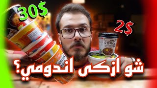 تحدي كاسات الاندومي 🍜 - كعكة الارز🍙- ايس تي🧊🍃