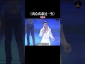 人生短短何必计较太多……  #叶倩文 #真心真意过一生 #经典老歌 #音乐 #音樂