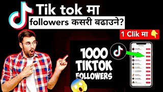 Tik tok ma Followers Kasari Badhaune ! How to Increase Followers on Tik tok! get follow screenshot 2