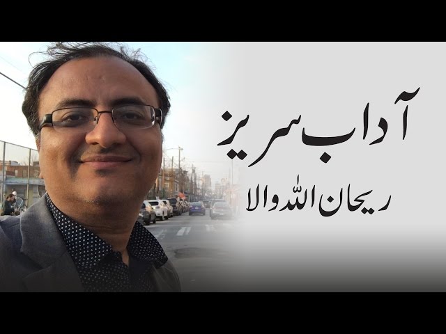 Thumbnail for Aadaab Series By Rehan Allahwala