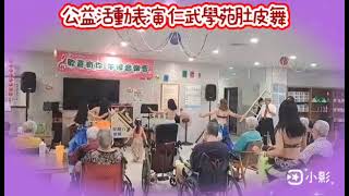 溫馨5月 歡樂母親節 肚皮舞表演