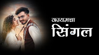 Kaymcha Single Lyrics | Sanju Rathod | G-Spark | Darshan Rathod | Nilima | GME Music