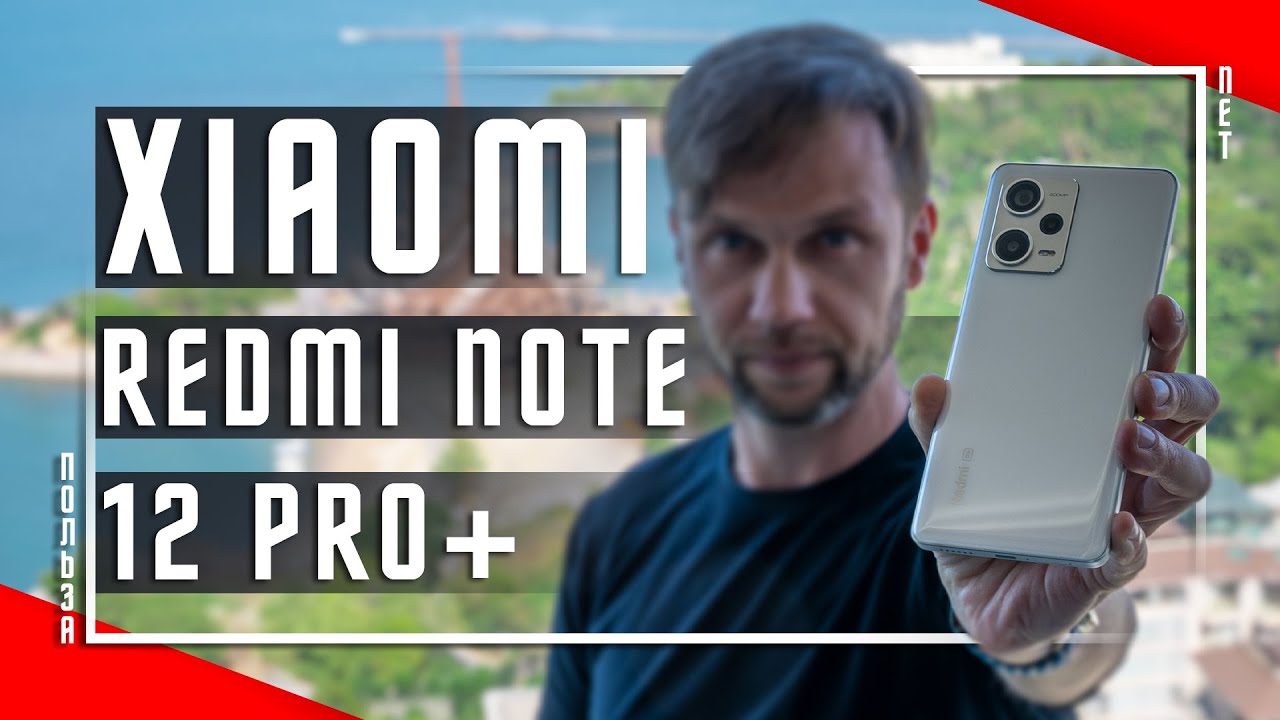 Xiaomi Redmi Note 8 Pro 2022 Обзор