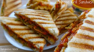 बनाइए वेजीटेबल से भरपूर चायनीज़ टोस्ट सेंडविच • Chinese Toast Sandwich Recipe • Sangeeta's World