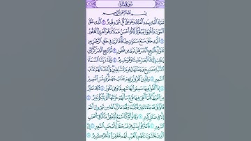 سورة(الملك)بصوت القارئ الشيخ سعد الغامدي....💞🌹😘🍂