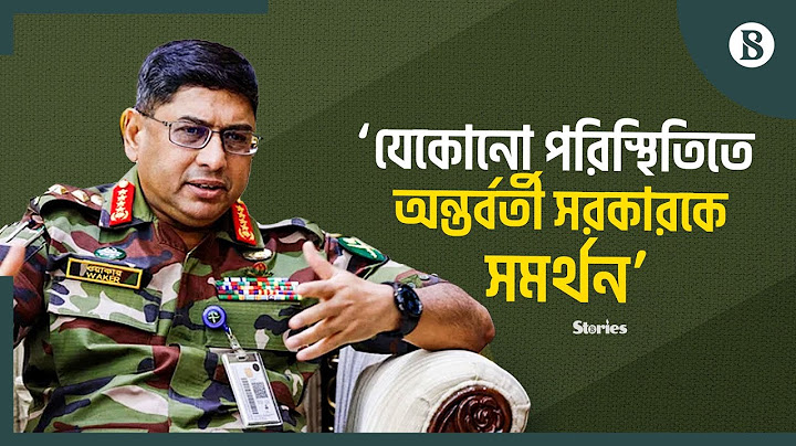 দেড় বছরের মধ্যে গণতান্ত্রিক রূপান্তর সম্পন্ন হওয়া উচিত: সেনাপ্রধান | The Business Standard