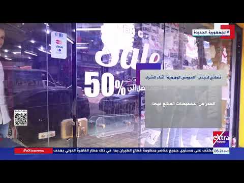 البلاك فرايدي نصائح لعدم الوقوع في فخ العروض الوهمية