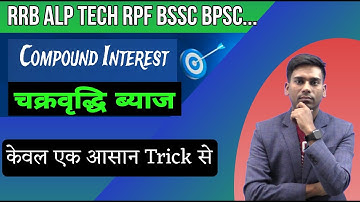 Compound Interest Best Trick | Railway (ALP Tech Group D Rpf NTPC) | Bihar ssc Bpsc Tre