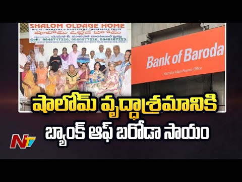 Kushaiguda Bank of Baroda Donates to Shalom old age home | Ntv