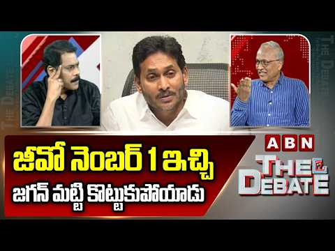 జీవో నెంబర్ 1 ఇచ్చి జగన్ మట్టి కొట్టుకుపోయాడు | Sr Journalist Satyamurthy about GO No:1 | Ys Jagan - ABNTELUGUTV