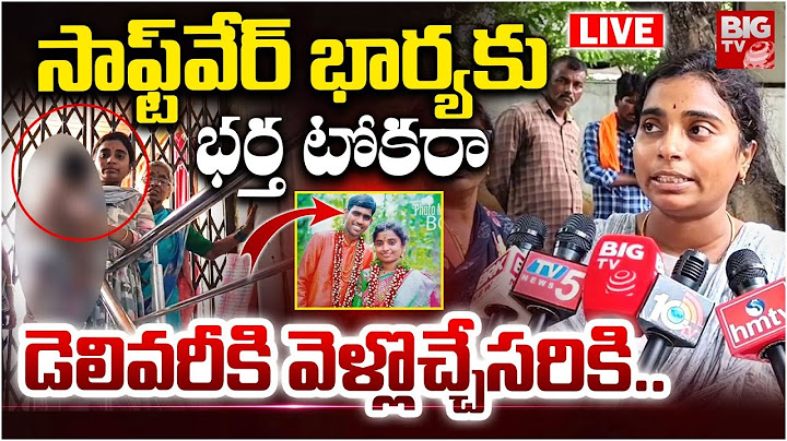 Hyderabad: Kukatpally Software Wife and Husband Incident LIVE  | సాఫ్ట్‌వేర్ భార్యకు భర్త టోకరా!!