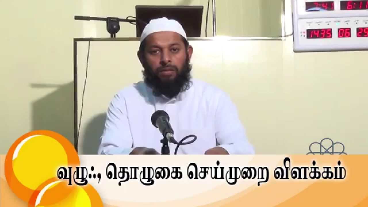 உளூ மற்றும் தொழுகை செய்முறை விளக்கம் Islamkalvi HD