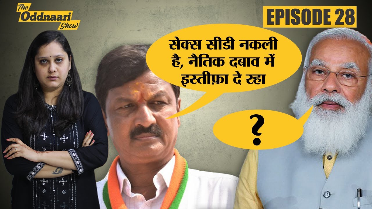 Sex CD आने के बाद Jarkiholi ने किया resign, BJP Vidhansabha Budget Session में कैसे बचेगी?