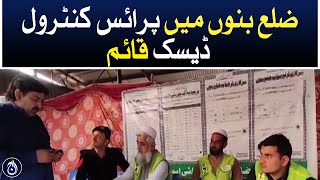 Price control desk established in Bannu district - Aaj News