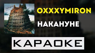 : Oxxxymiron -  |  |  | 